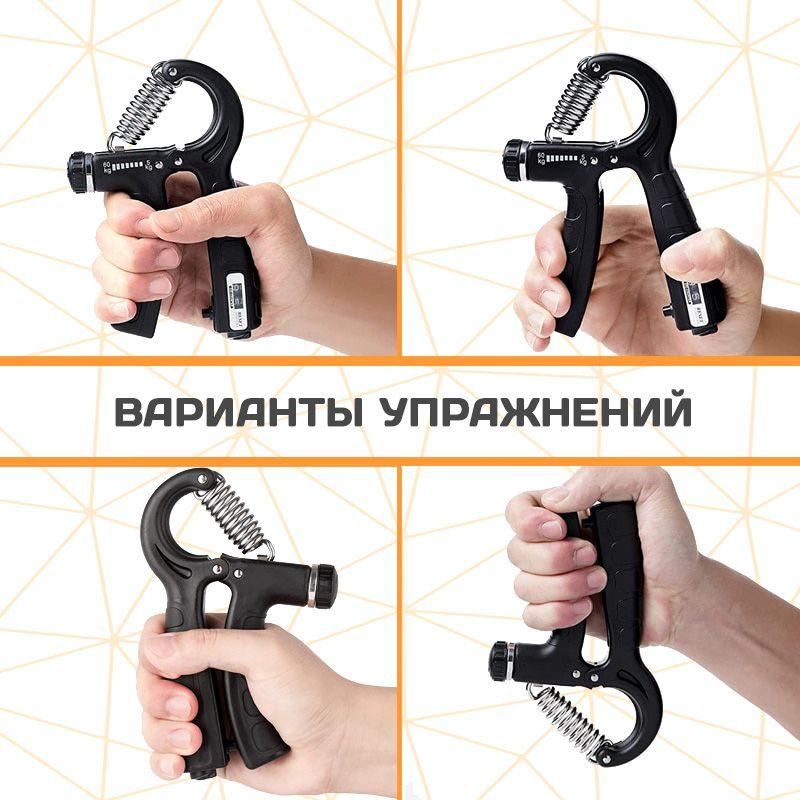 Тренажер для кисти и запястья со счетчиком и с регулировкой нагрузки от ...
