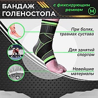 Фиксатор голеностопа с лентами - регулируемый бандаж лодыжки - ортопедическая поддержка стопы - спортивный