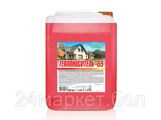 Теплоноситель EcoTherm -65 C 20 кг, фото 2