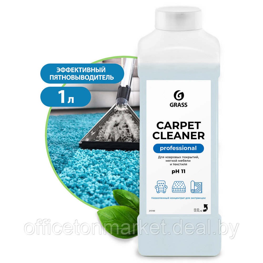 Средство чистящее для ковров и мягкой мебели "Carpet Cleaner" - фото 1 - id-p137133415