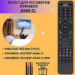 Пульт для Openbox AS4K CI, PRO