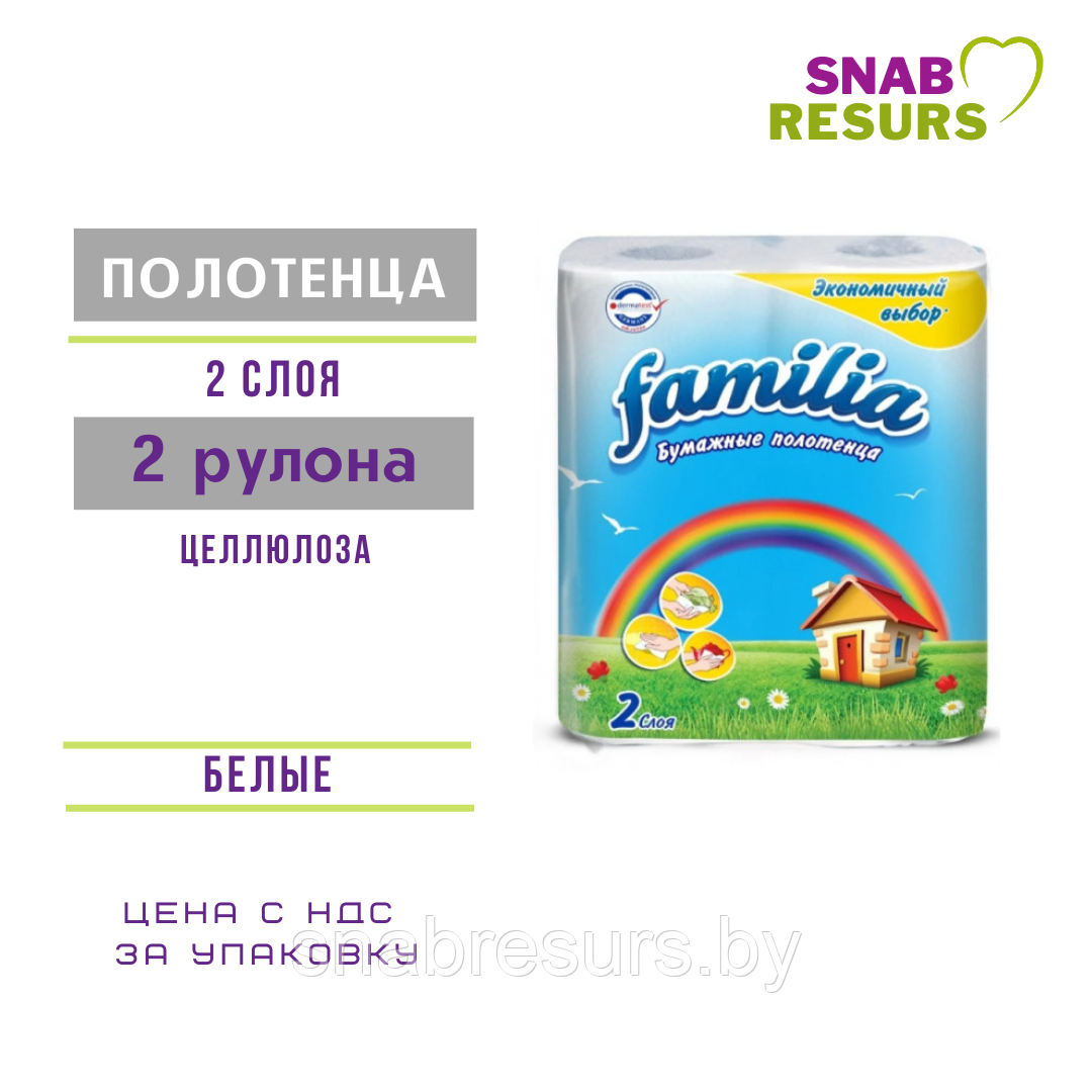 Полотенца бумажные FAMILIA Радуга, 2 рул.