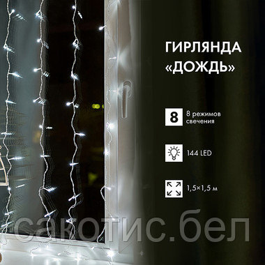 Гирлянда светодиодная Дождь 1.5х1.5 м 144 LED, прозрачный ПВХ, с контроллером, холодное белое свечение - фото 2 - id-p194425118