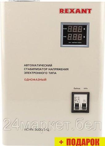 Стабилизатор напряжения Rexant АСНN-8000/1-Ц, фото 2