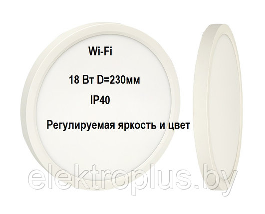 Умный потолочный светильник 230 мм 18W EKF Connect, фото 2