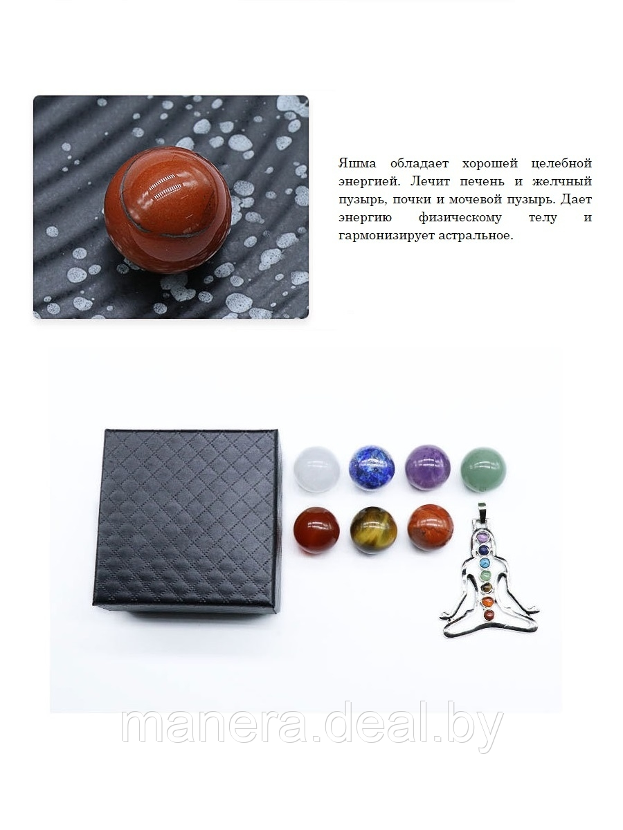 Набор из натуральных чакровых камней для медитации - фото 1 - id-p194433123