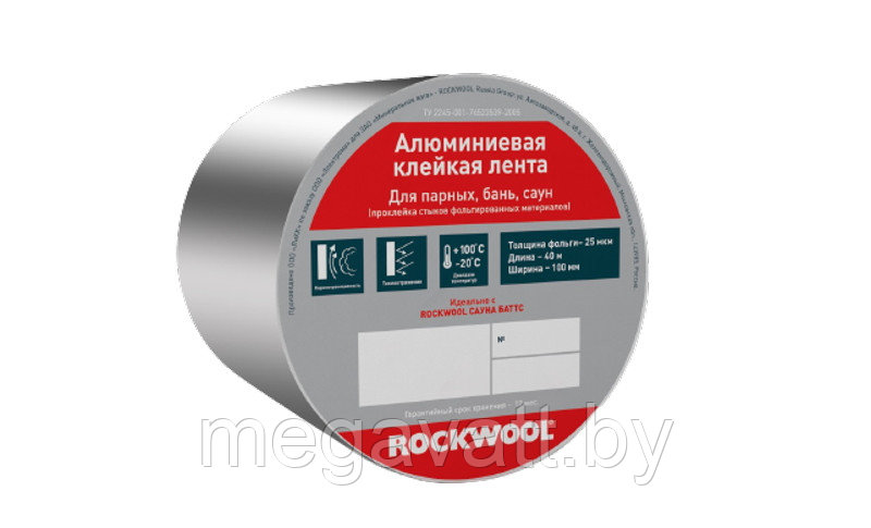 Алюминиевая клейкая лента Rockwool 100мм - фото 1 - id-p194433750