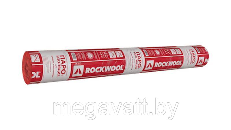 Пароизоляция Rockwool для кровель, стен, потолка (70м2)