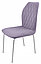 Стул Лацио хром / Catania Lavender, фото 2