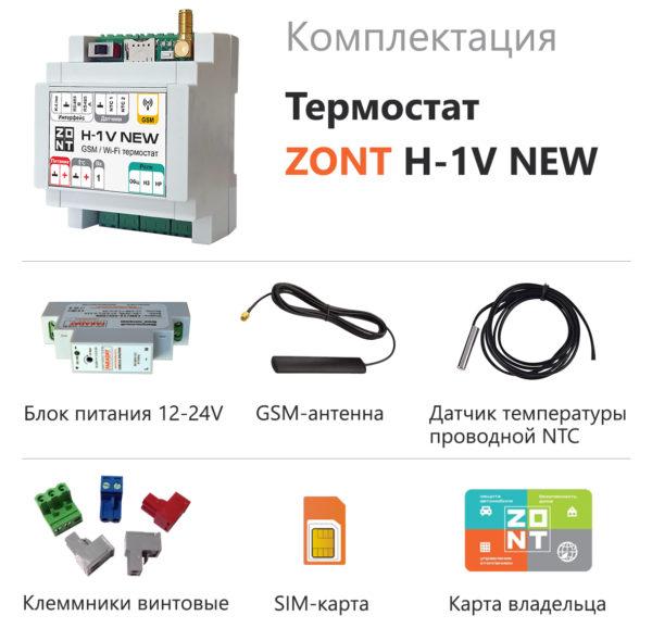 Интернет термостат ZONT H-1V New GSM/Wi-Fi - фото 3 - id-p194452279
