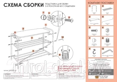 Полка для обуви ЗМИ Альфа 23 с сиденьем / ПДОА 23С - фото 8 - id-p194496485