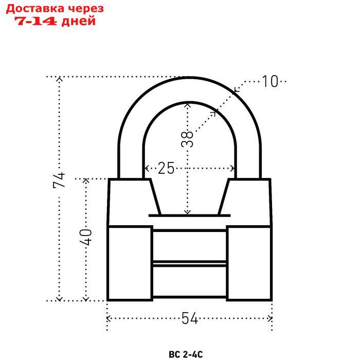 Замок навесной "АЛЛЮР" ВС2-4С, дужка d=10 мм - фото 4 - id-p193942646