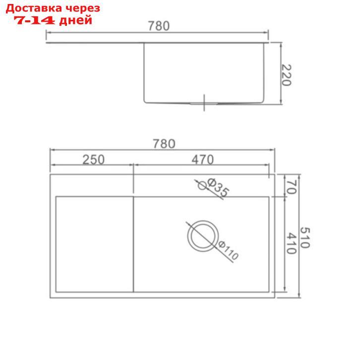 Мойка кухонная AFLORN AF97851-R, врезная, правая, S=3,0 и 0,8 мм, 78х51х20 см, сифон, графит - фото 9 - id-p193943408