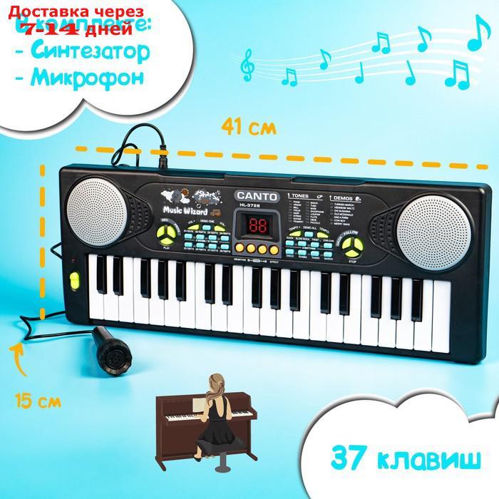 Синтезатор "Весёлые мелодии" с микрофоном, 37 клавиш - фото 3 - id-p194382065