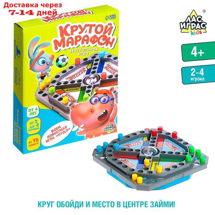 Настольная игра "Крутой марафон", лудо - фото 1 - id-p194382209