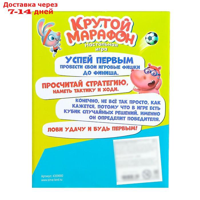 Настольная игра "Крутой марафон", лудо - фото 2 - id-p194382209