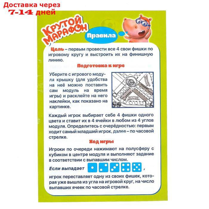 Настольная игра "Крутой марафон", лудо - фото 9 - id-p194382209