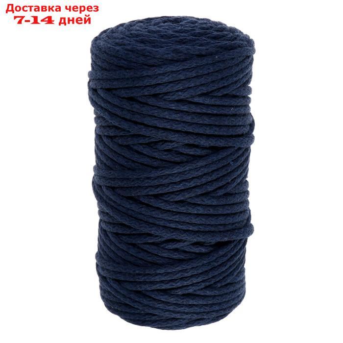 Шнур для вязания "Пухлый" 100% хлопок ширина 5мм 100м (т.синий) - фото 3 - id-p194385291