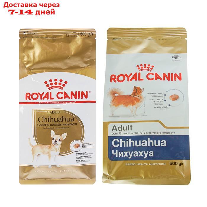 Сухой корм RC Chihuahua Adult для чихуахуа, 500 г - фото 1 - id-p193944109