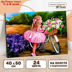 Картина по номерам на холсте с подрамником "Девочка с велосипедом" 40х50 см