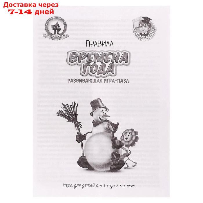 Настольная игра "Умные игры. Времена года" - фото 2 - id-p193935992