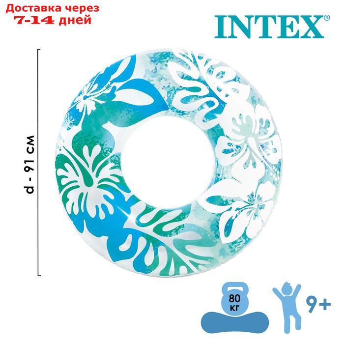 Круг для плавания "Перламутр", от 9 лет, цвета МИКС, 59251NP INTEX - фото 1 - id-p193936008