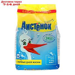 Стиральный порошок Аистёнок "Волшебный вихрь" для детского белья, 4 кг