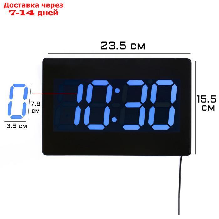 Часы настенные электронные, с термометром и будильником, цифры синие 15.5х23.5 см