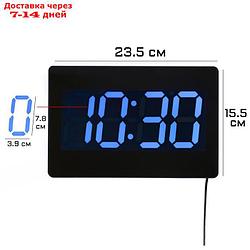 Часы настенные электронные, с термометром и будильником, цифры синие 15.5х23.5 см