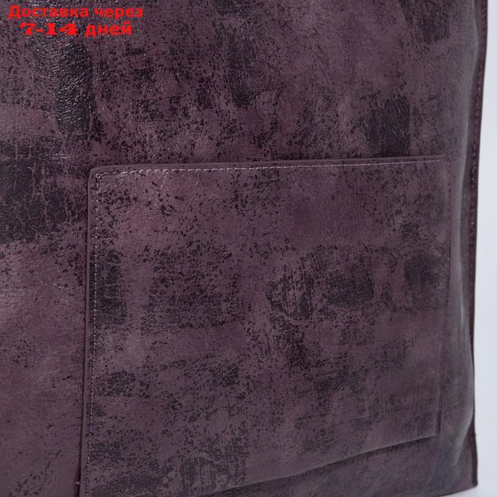 Сумка-мешок, отдел на молнии, наружный карман, длинный ремень, цвет фиолетовый - фото 5 - id-p194385528