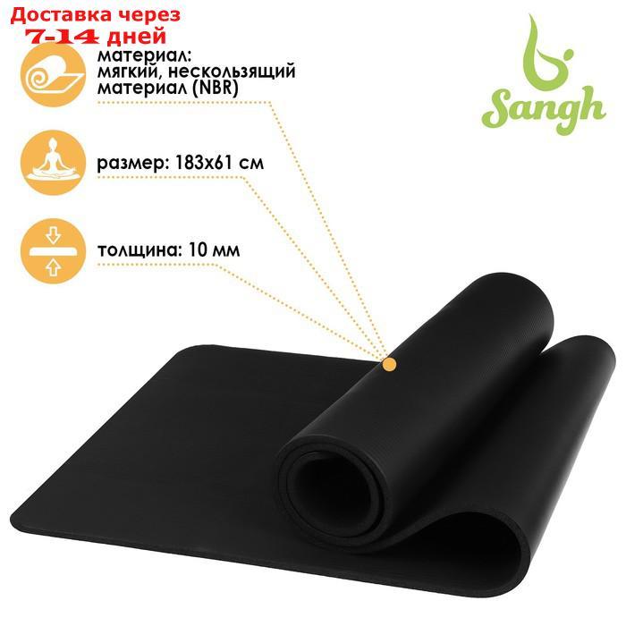 Коврик для йоги 183 × 61 × 1 см, цвет чёрный - фото 1 - id-p194384479