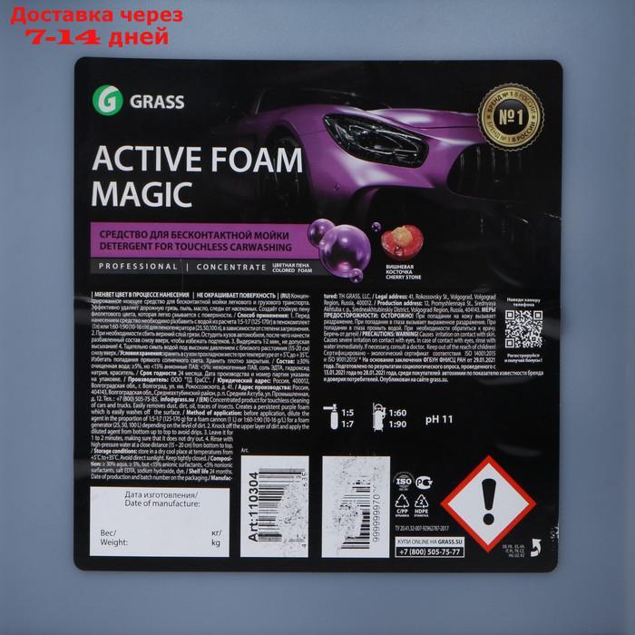 Бесконтактный шампунь Grass Active Foam Magic, 20 кг - фото 2 - id-p194380931