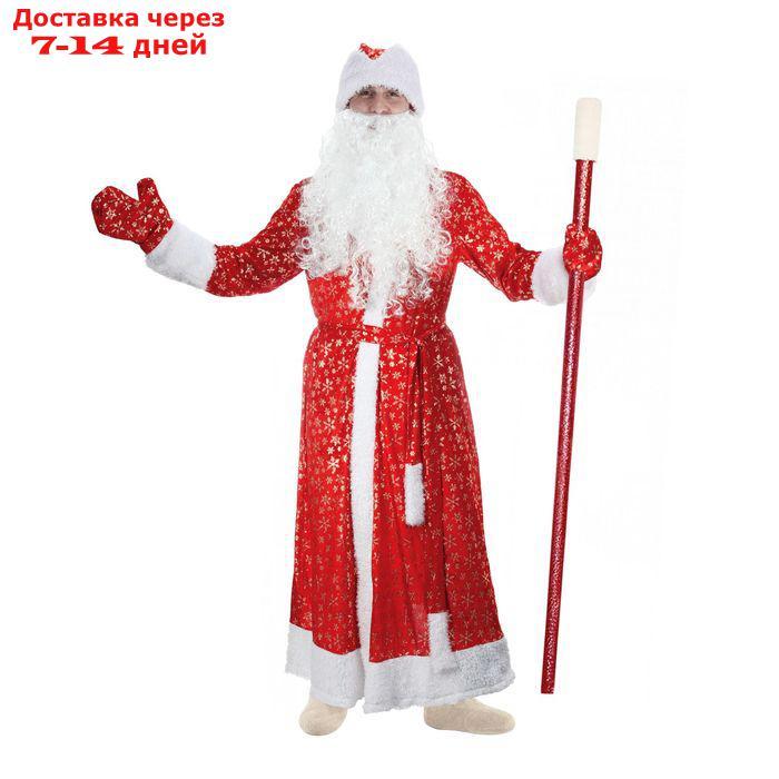 Карнавальный костюм "Дедушка Мороз", кудрявый мех, р-р 56-58, рост 185 см - фото 1 - id-p193945181