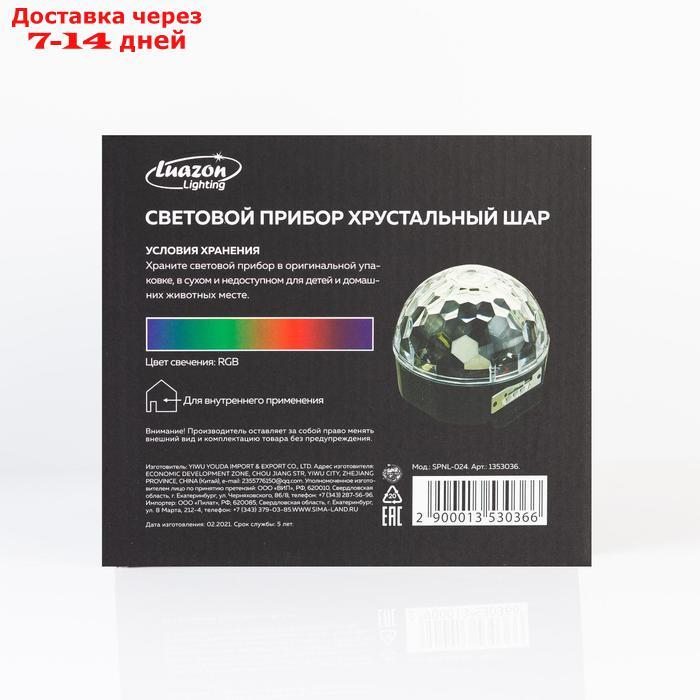 Световой прибор хрустальный шар, d=17.5 см, с музыкой, Bluetooth, 220V - фото 10 - id-p194385586