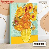 Картина по номерам на холсте с подрамником "Подсолнухи" Винсент ван Гог 40х50 см