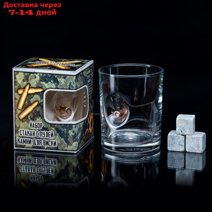 Набор стакан и камни для виски "Военный", с пулей, 3 камня в мешочке, 250 мл - фото 1 - id-p194385628