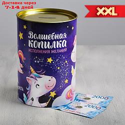 Копилка XXL "Единорог", 20 х 15 см