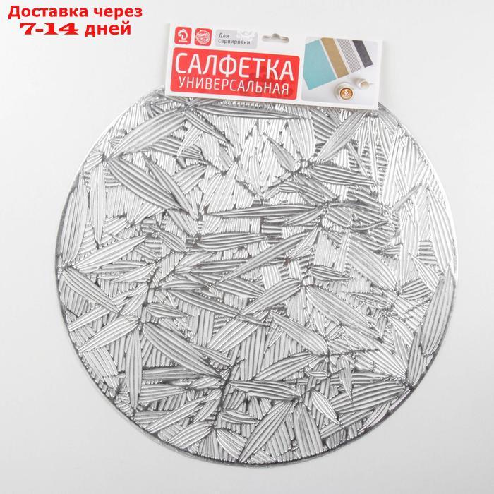 Набор салфеток кухонных "Листья", 38×38 см, 4 шт, цвет серебро - фото 6 - id-p193939556