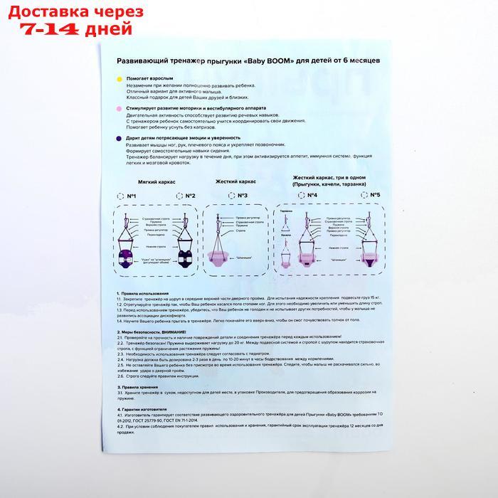 Прыгунки №1, 2в1, "Разбойники" - фото 8 - id-p193936492