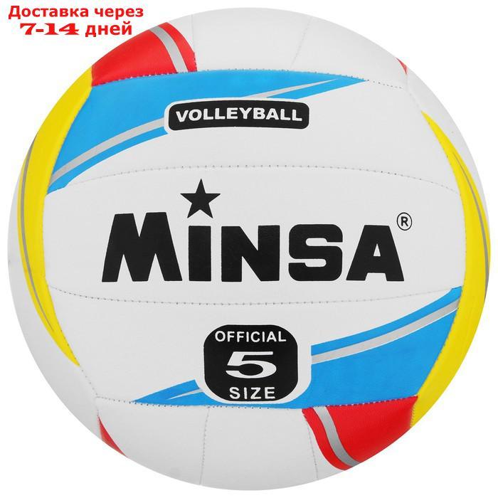Мяч волейбольный Minsa, PVC, машинная сшивка, размер 5 - фото 3 - id-p194383832