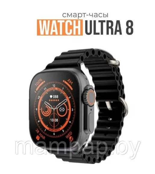 Умные часы 8 серии W&O X8 Ultra Smart Watch ЧЁРНЫЕ