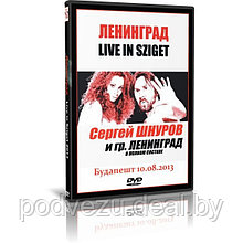 Ленинград - Live in Sziget (2013) (DVD)