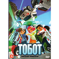 Тобот (полная версия) (DVD)