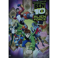 Бен 10 Инопланетная сила (DVD)