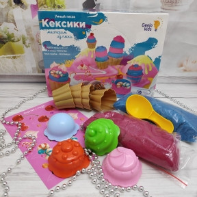 Набор для детского творчества умный кинетический песок Genio Kids Кексики разноцветные 1 кг (песок 2 цветов по - фото 1 - id-p116449520