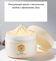 Очищающая маска - суфле (крем - пилинг для лица) с медом ZOZU Honey Cleans Mask , 100 g