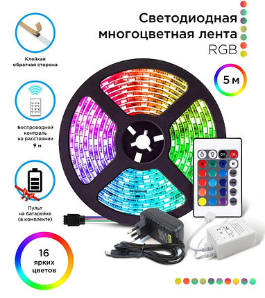 Светодиодная лента RGB LED STRIP, 5 м, фото 2