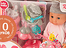 Детская кукла пупс интерактивная 9592 с аксессуарами и одеждой, аналог Baby Born беби бон беби лав, фото 4