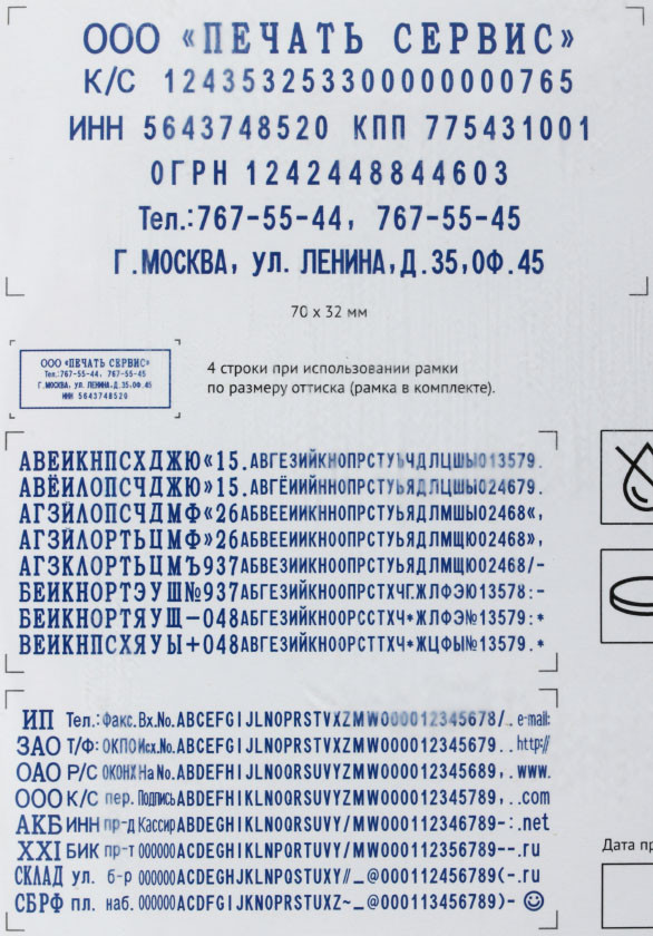 Штамп самонаборный на 6 строк OfficeSpace Printer 8032 размер текстовой области 70*32 мм