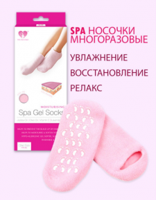 -50 скидка Гелевые увлажняющие Spa носочки Gel Socks Moisturizing Уценка (без коробки, упаковка пакет) - фото 1 - id-p179625462